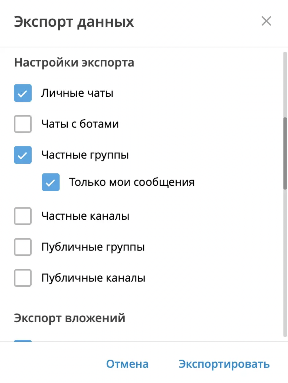 Сохранить информацию можно с помощью десктопной версии Telegram
