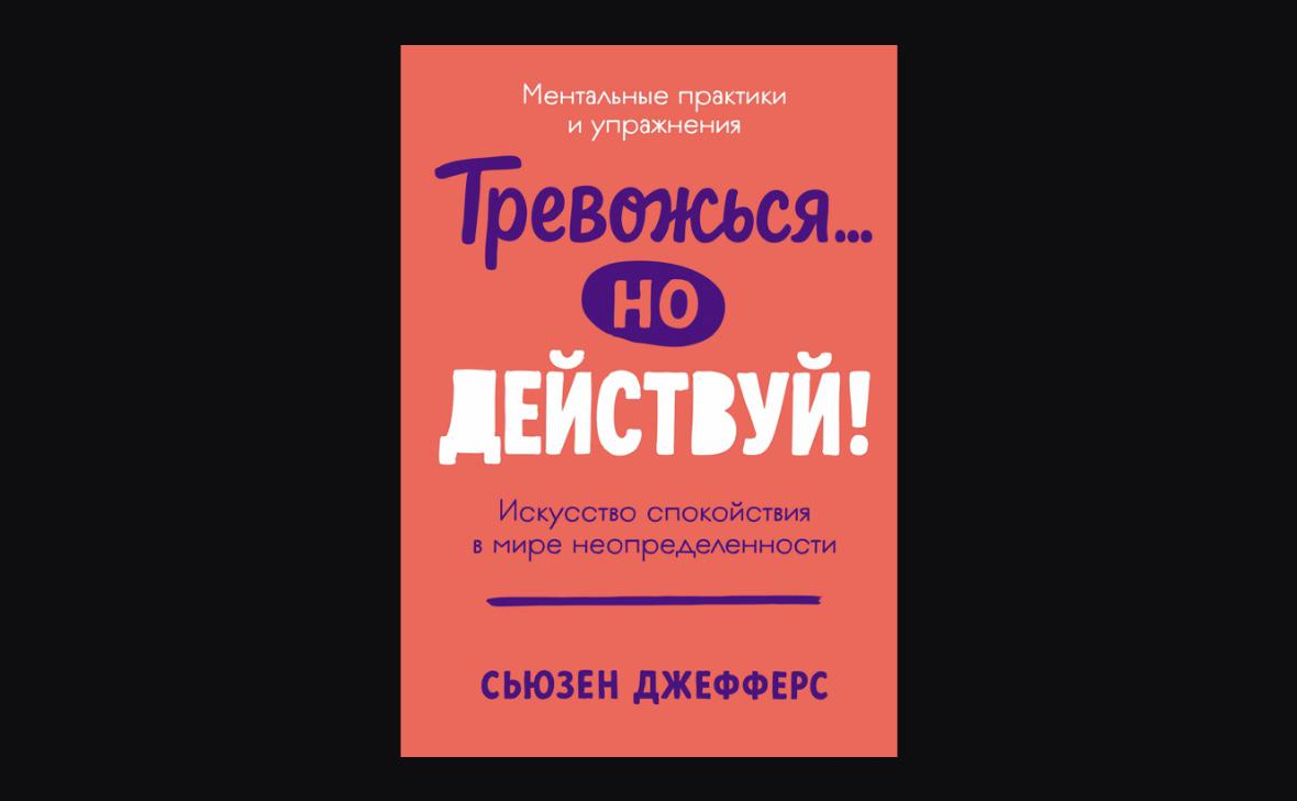 Фото: Пресс-служба издательства «Альпина Паблишер»
