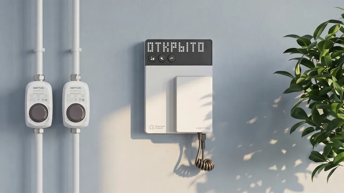 Neptun представил систему защиты от протечек с интеграцией в умный дом
