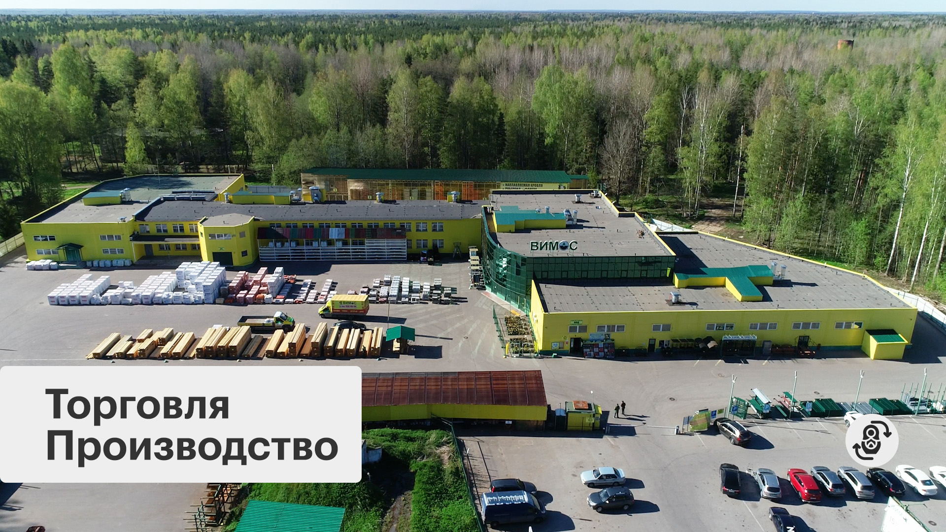 Новое российское. Развитие DIY-ретейла
