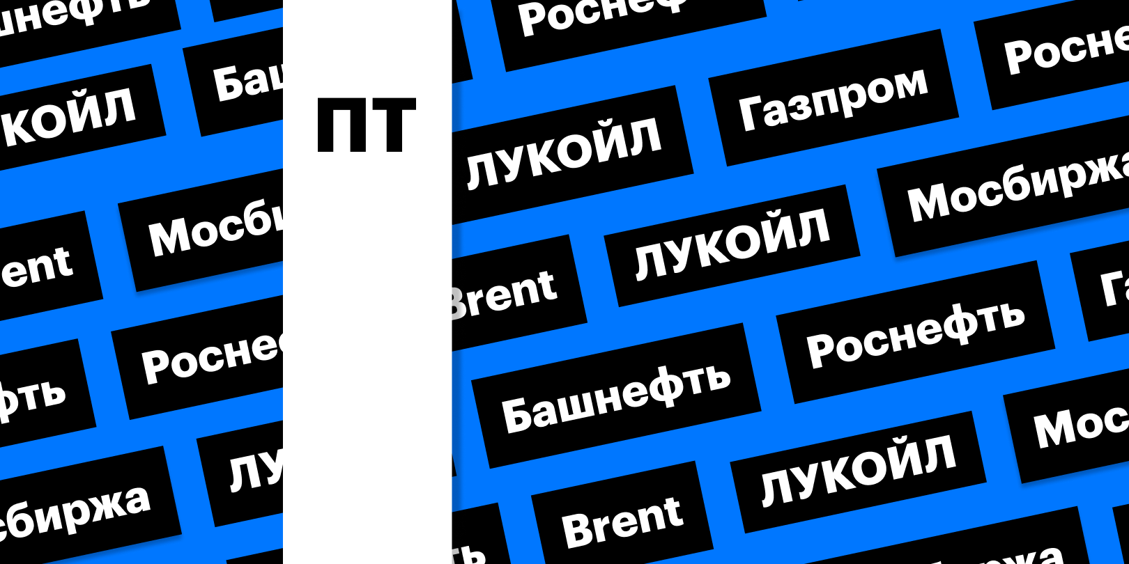 Фото:  «РБК Инвестиции»
