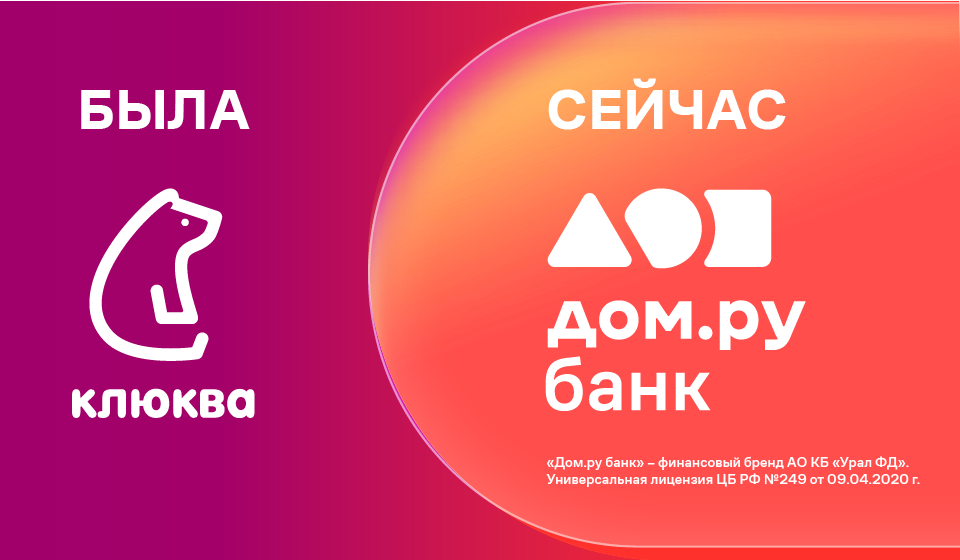 пресс-служба «Урал ФД»