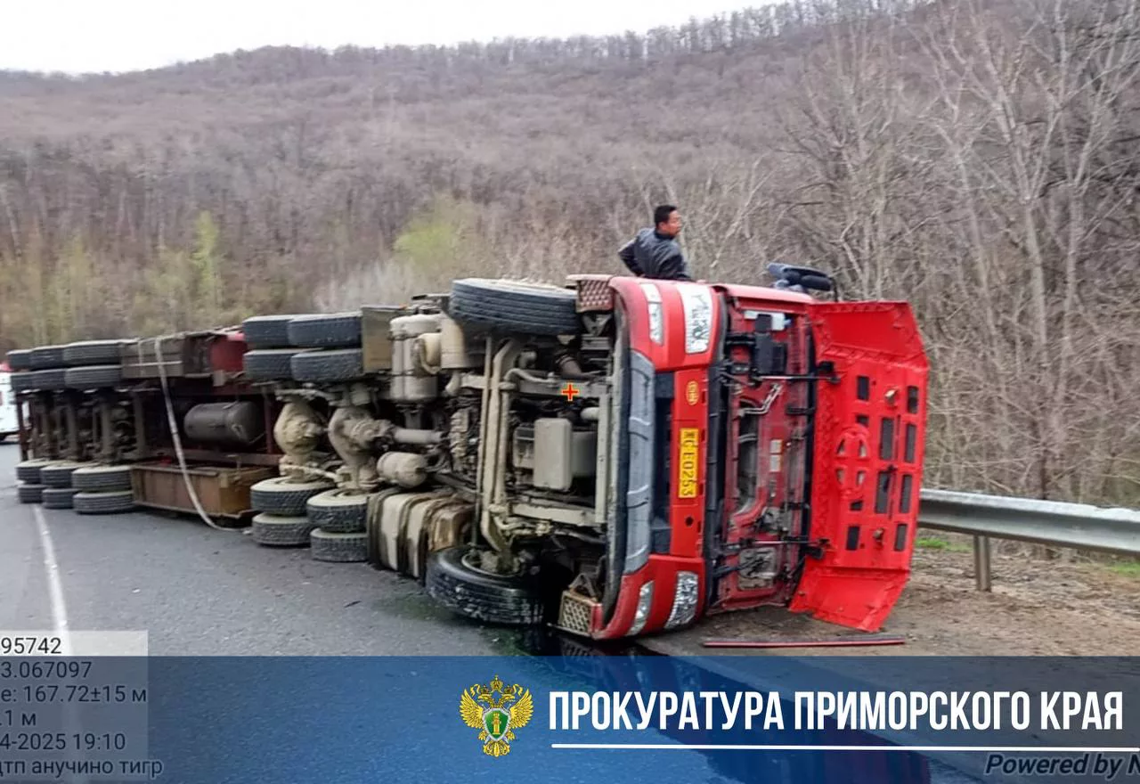 Прокуратура Приморского края