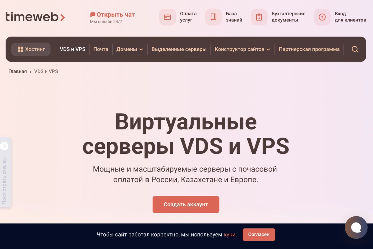 Подборка недорогих VPS-серверов в 2025 году