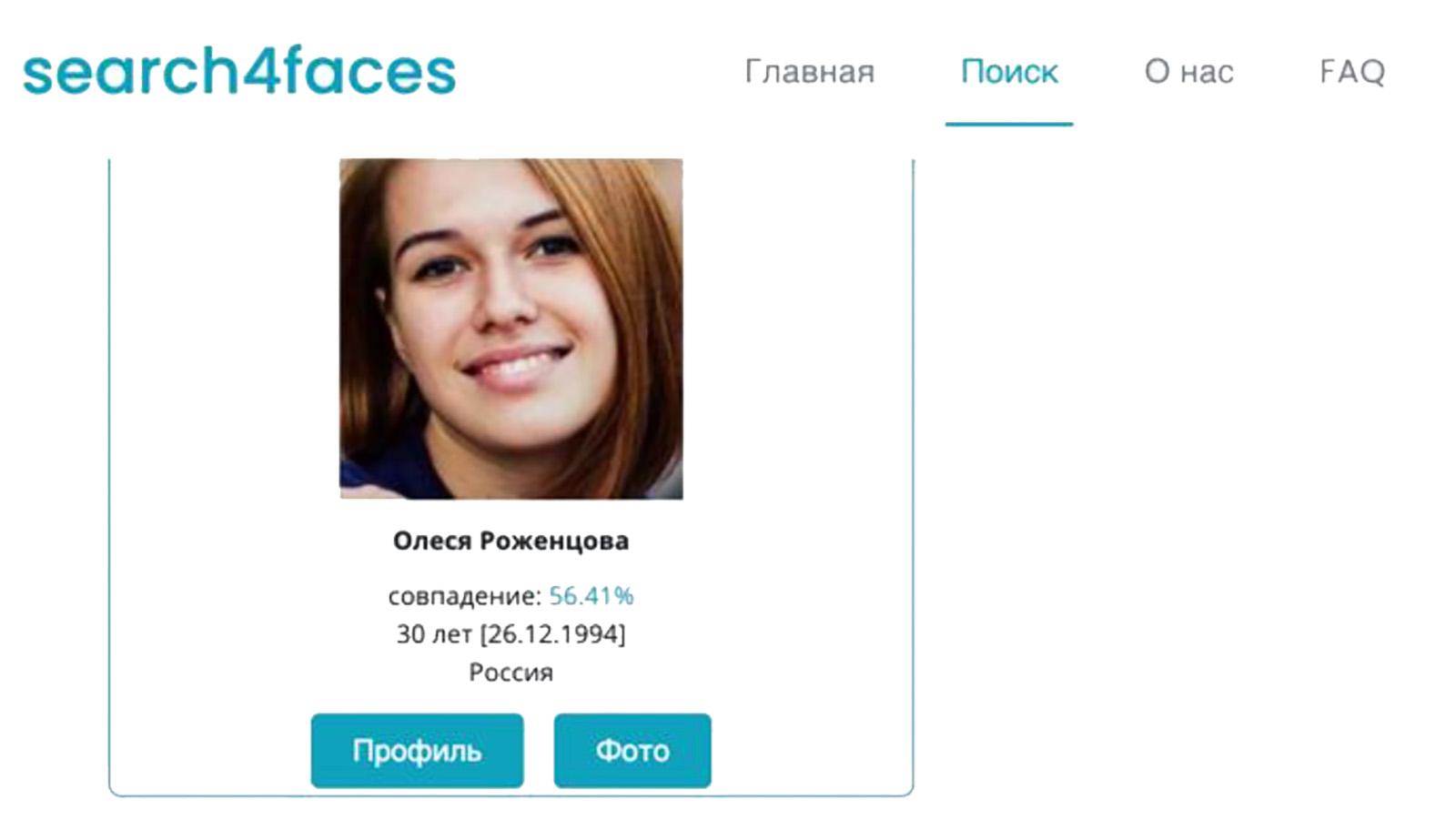 И только с третьей попытки Search4faces справился с поиском. Сервис верно указал имя, фамилию, возраст, дату рождения и ссылку на страницу во «ВКонтакте»