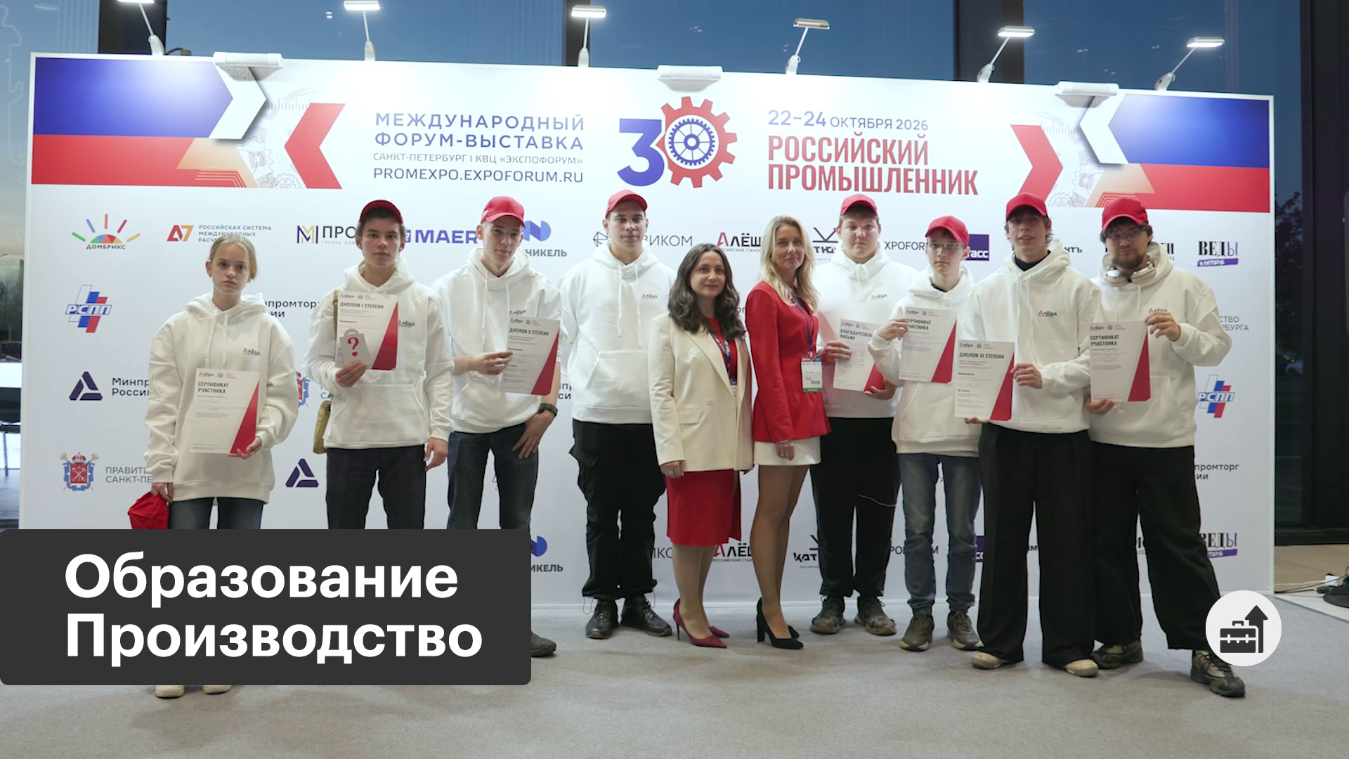 Бизнес-новость. Первенство «Молодой станкостроитель»
