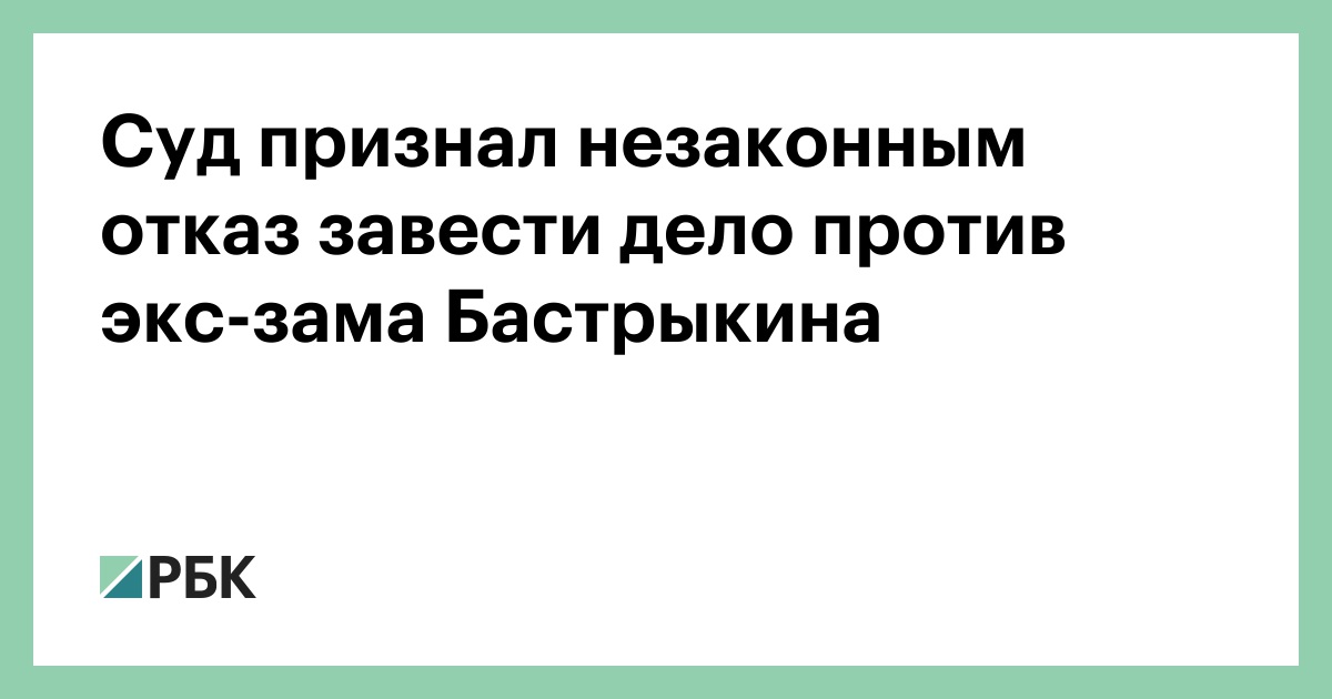 Признание отказа незаконным. Суд признал вакцинацию незаконной. Псковский суд признал вакцинации незаконно.