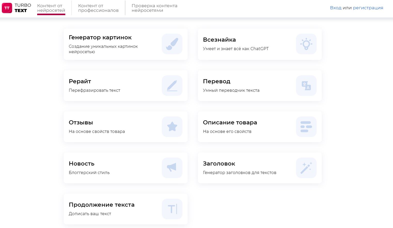 Как работать с&nbsp;TurboText