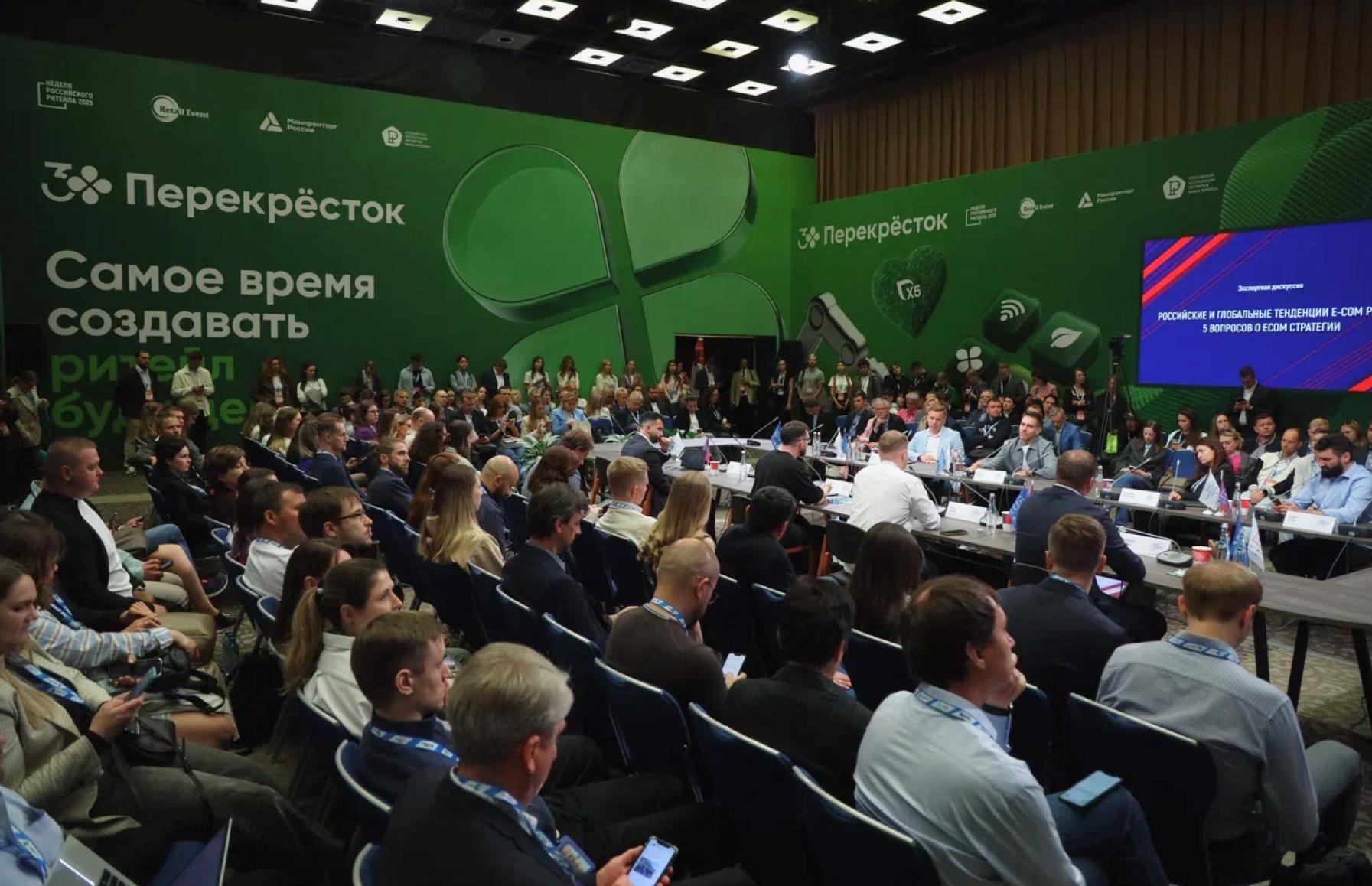 Фото: «Неделя российского ритейла»