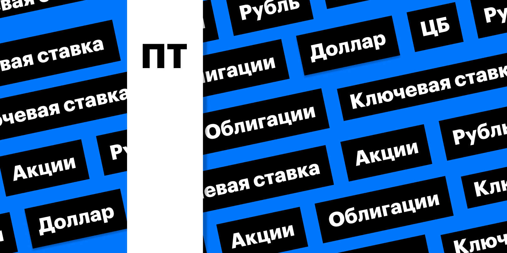 Фото: «РБК Инвестиции»