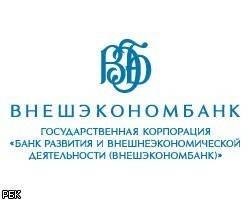 ВЭБ инвестировал в российские ценные бумаги 25 млрд руб
