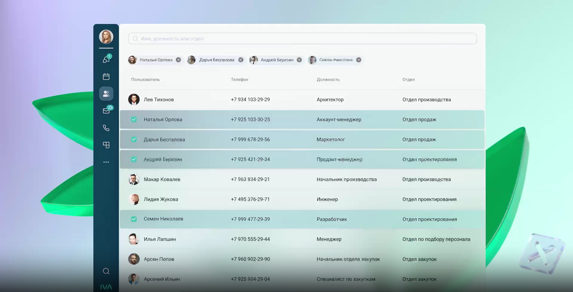 Интерфейс&nbsp;IVA One