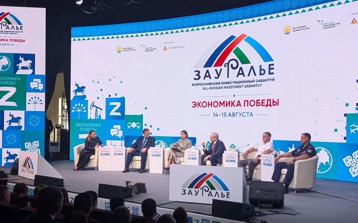 РБК Уфа