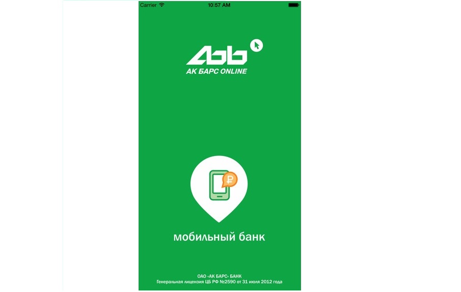 «Мобильное» приложение «АК БАРС Online»