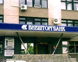 Внешторгбанк ведет переговоры о покупке ГУТА-банка