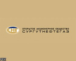 Технический срез: ОАО "Сургутнефтегаз"