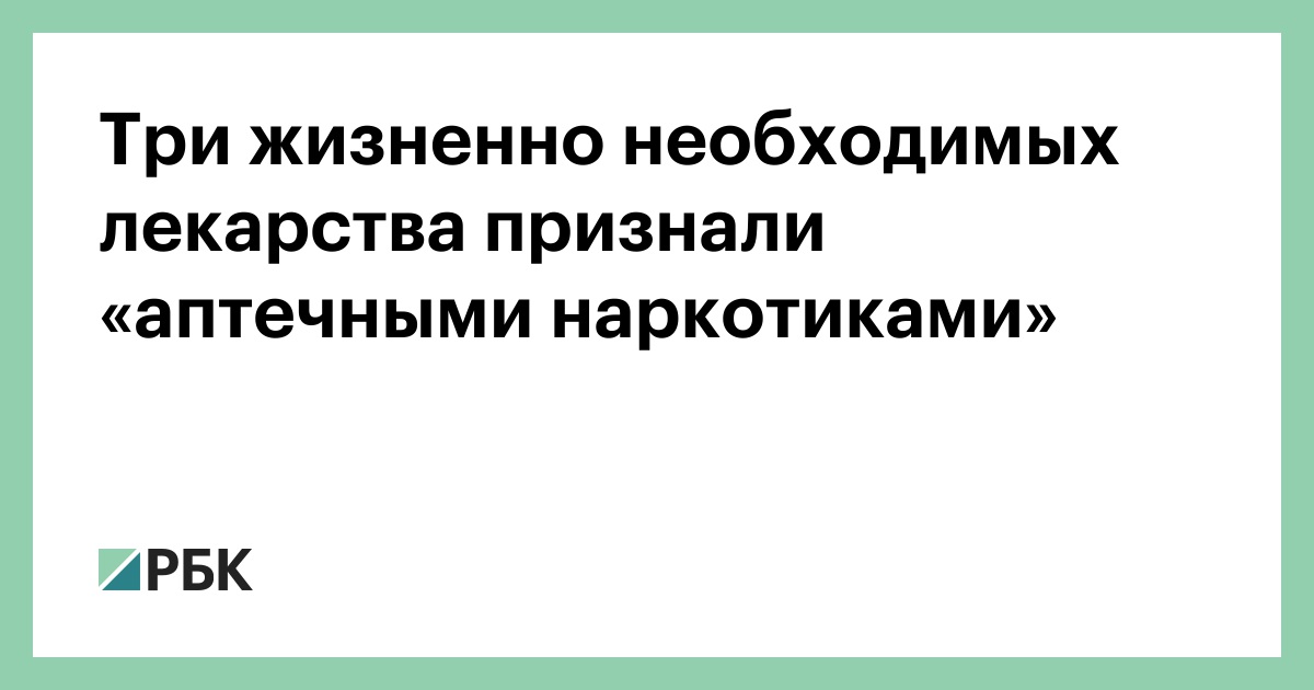 Приказ жизненно необходимых препаратов