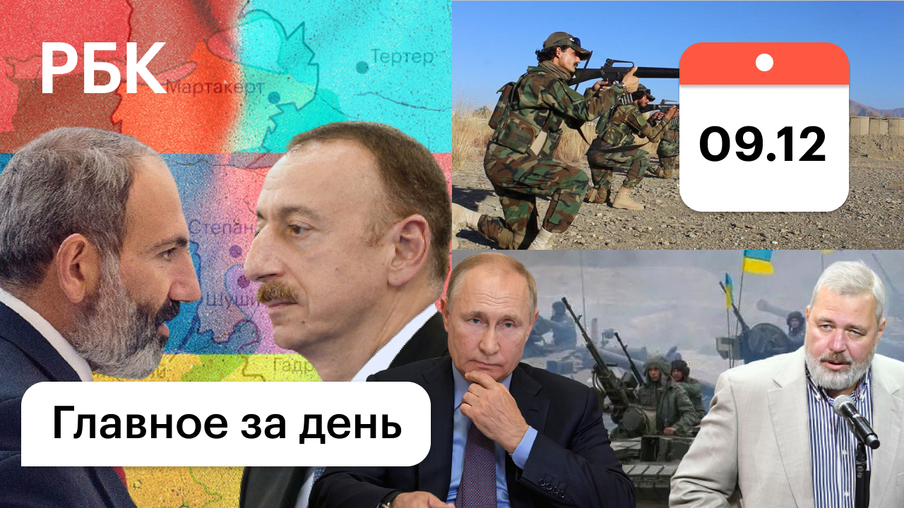 Баку vs Ереван, новые бои /Артиллерия Киева /Путин и права человека