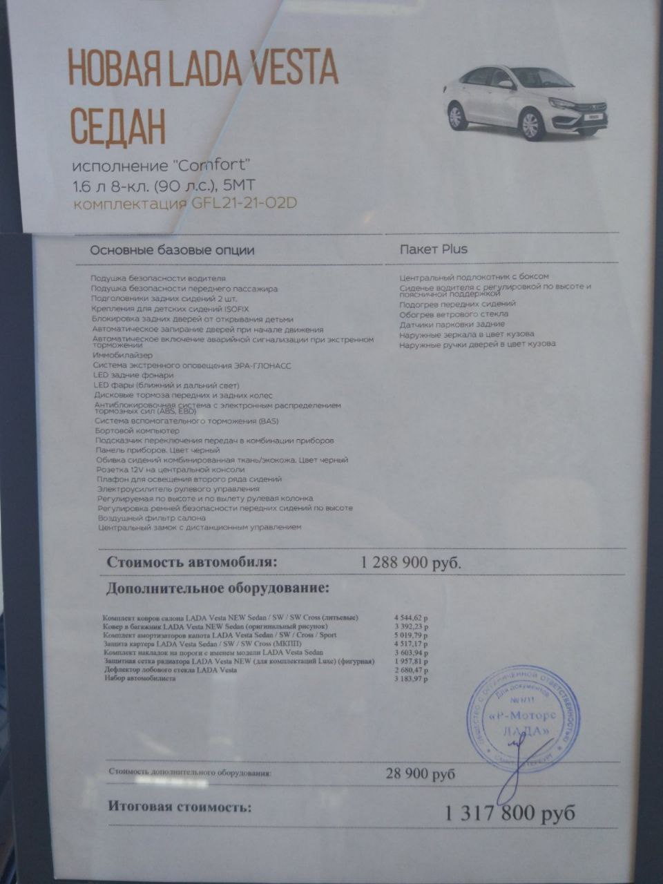 В Тюмени стартовали продажи самых ожидаемых авто после ухода «европейцев» —  РБК