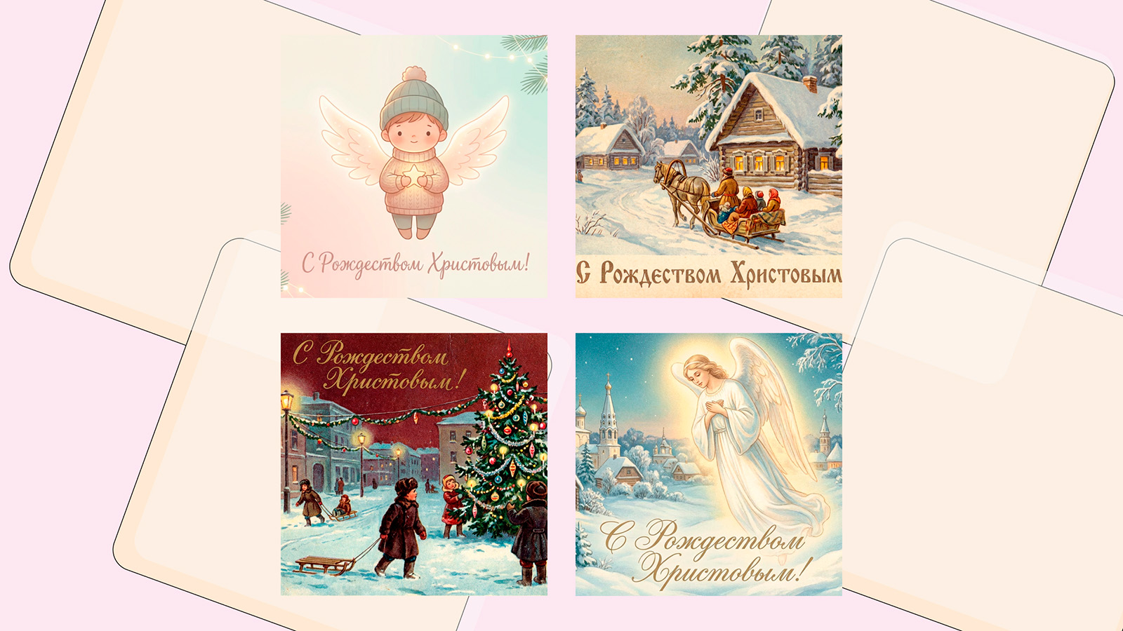 Рождественская картинка дополнит ощущение праздника и подарит приятные эмоции адресату