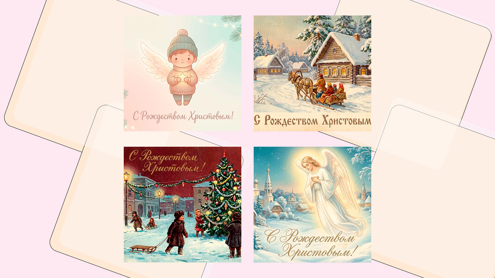 Рождественская картинка дополнит ощущение праздника и подарит приятные эмоции адресату