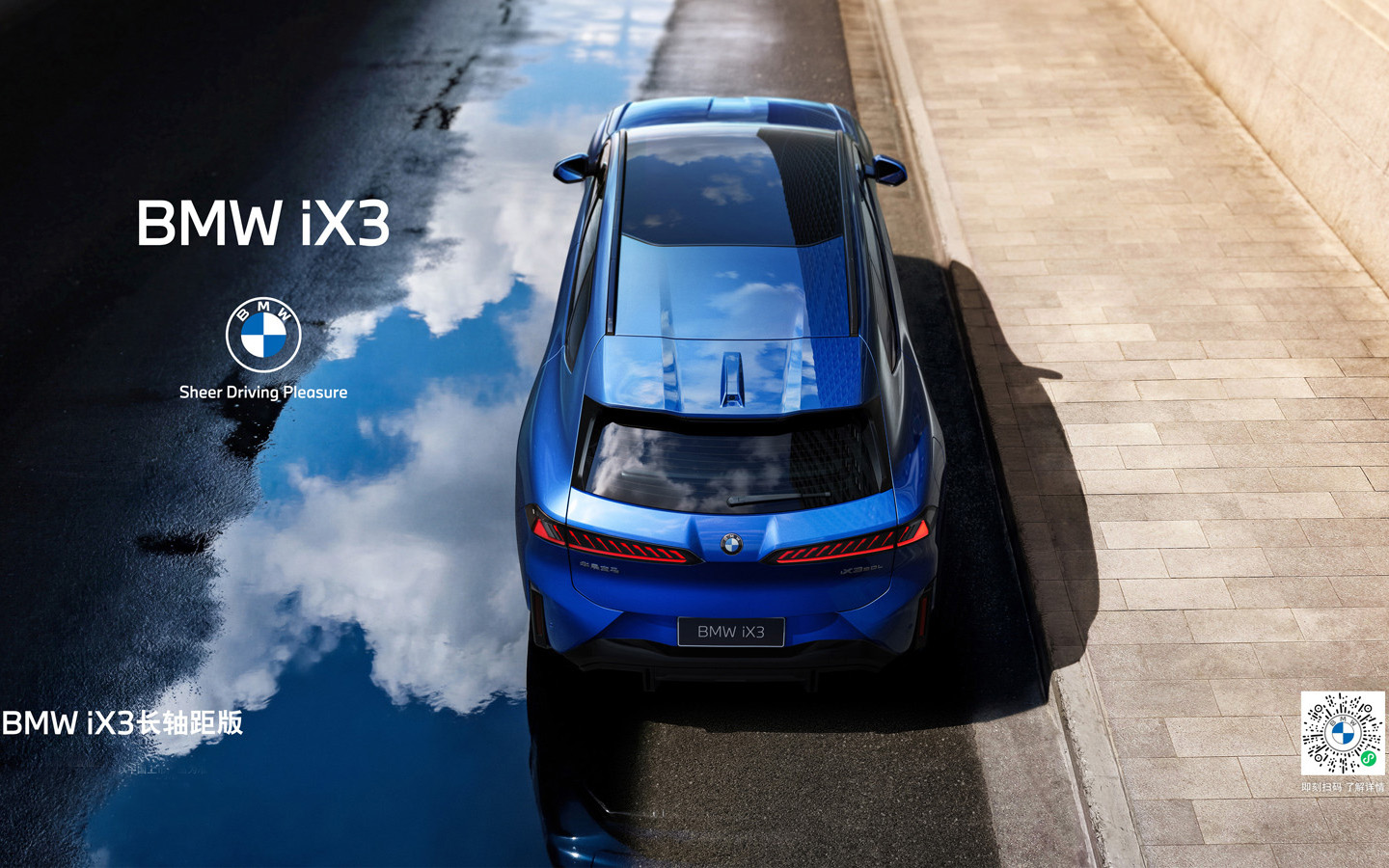 BMW iX3L