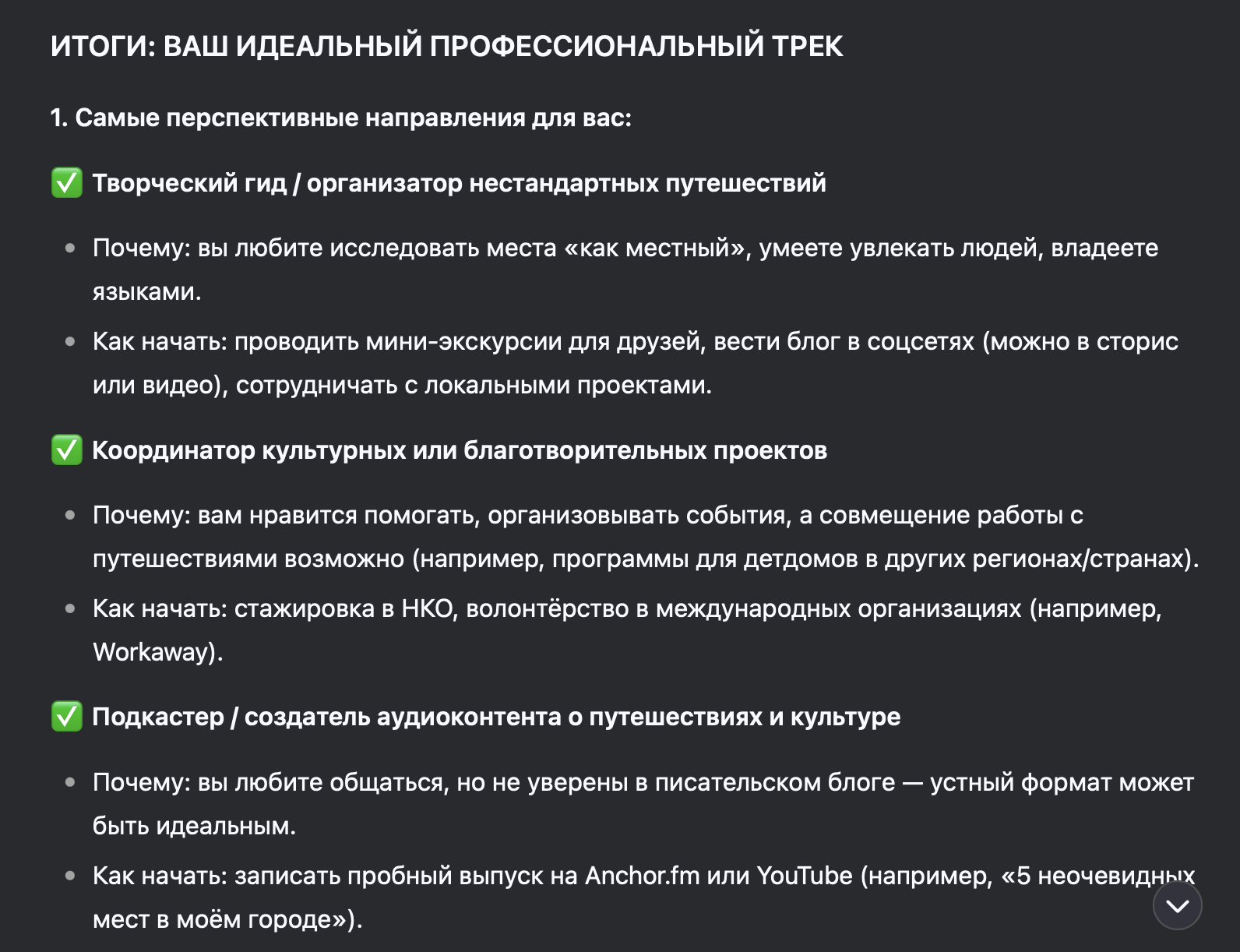 Фото: Анастасия Львова / DeepSeek