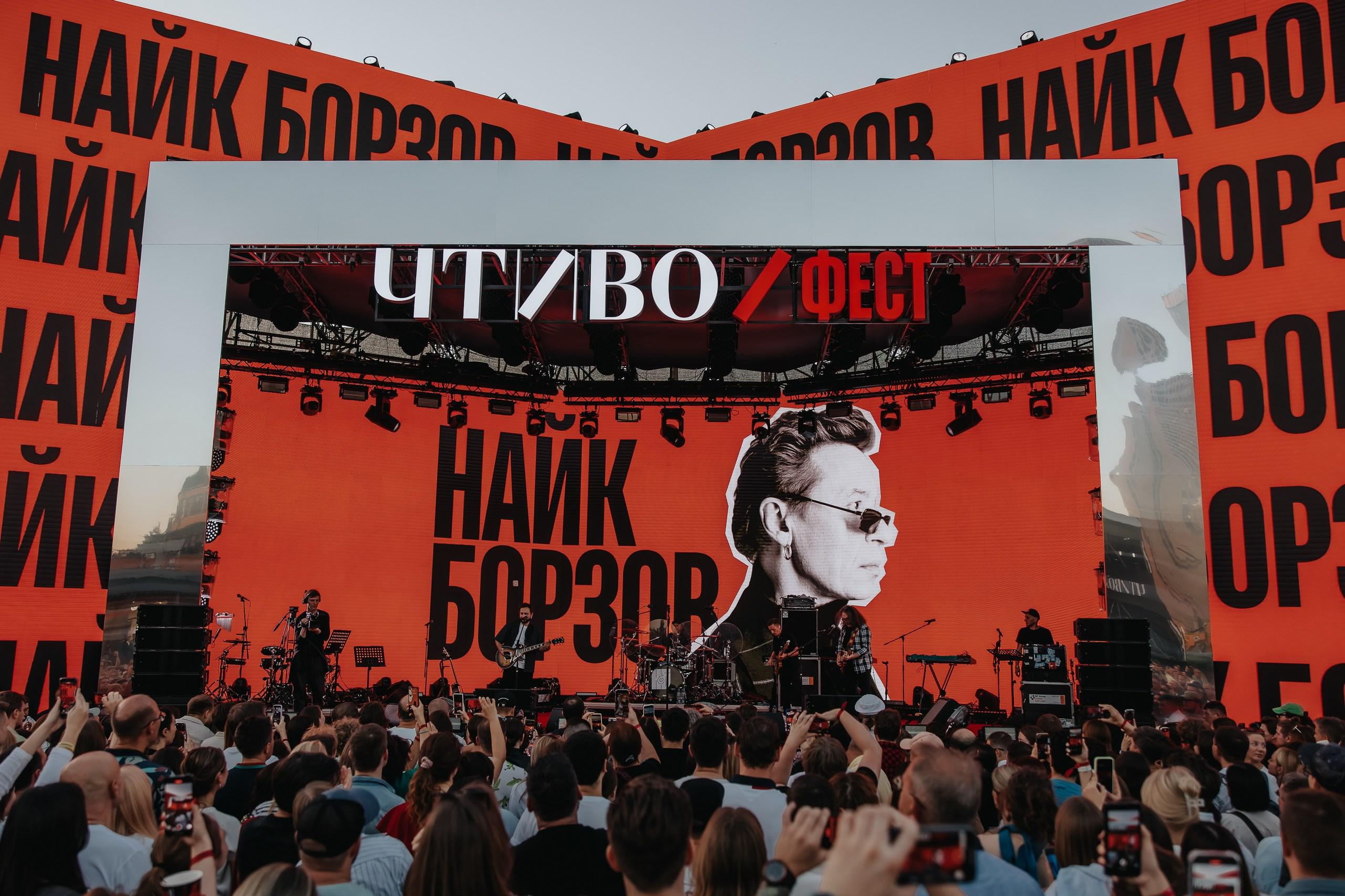 Фестиваль &laquo;Чтиво Фест&raquo;&nbsp;в 2025 году