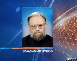 В.Чуров: На выборы придут не менее 60% избирателей