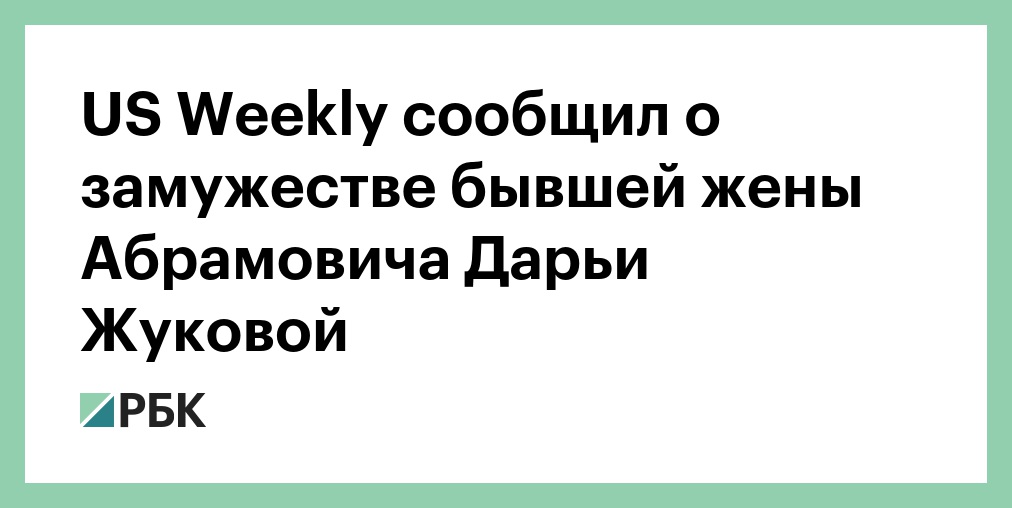 Бывшая вышла замуж алименты