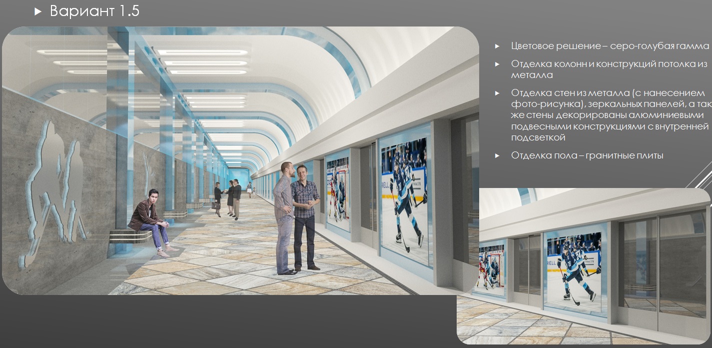 Как будет выглядеть станция метро «Спортивная» в Новосибирске