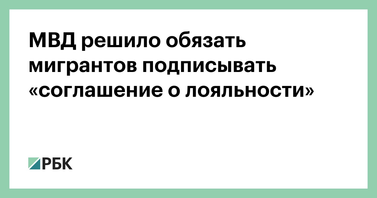 Закон Про Мигрантов 2022 Году Новый