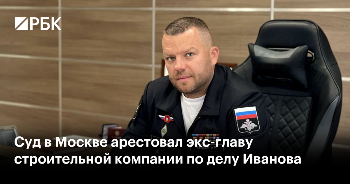Главу военно строительной компании андрея белкова. Главу военно строительной компании андрея белкова. Главу военно строительной компании андрея белкова. Главу военно строительной компании андрея белкова. Главу военно строительной компании андрея белкова.