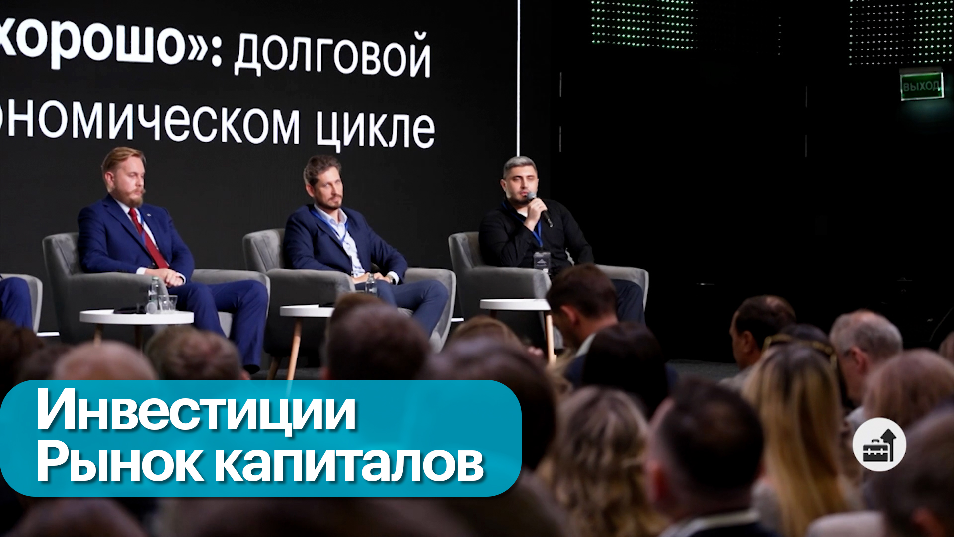 Ключевые тренды долгового рынка