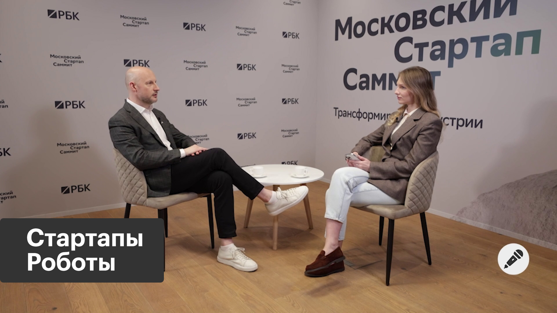 Роботизация: от разработки к реализации