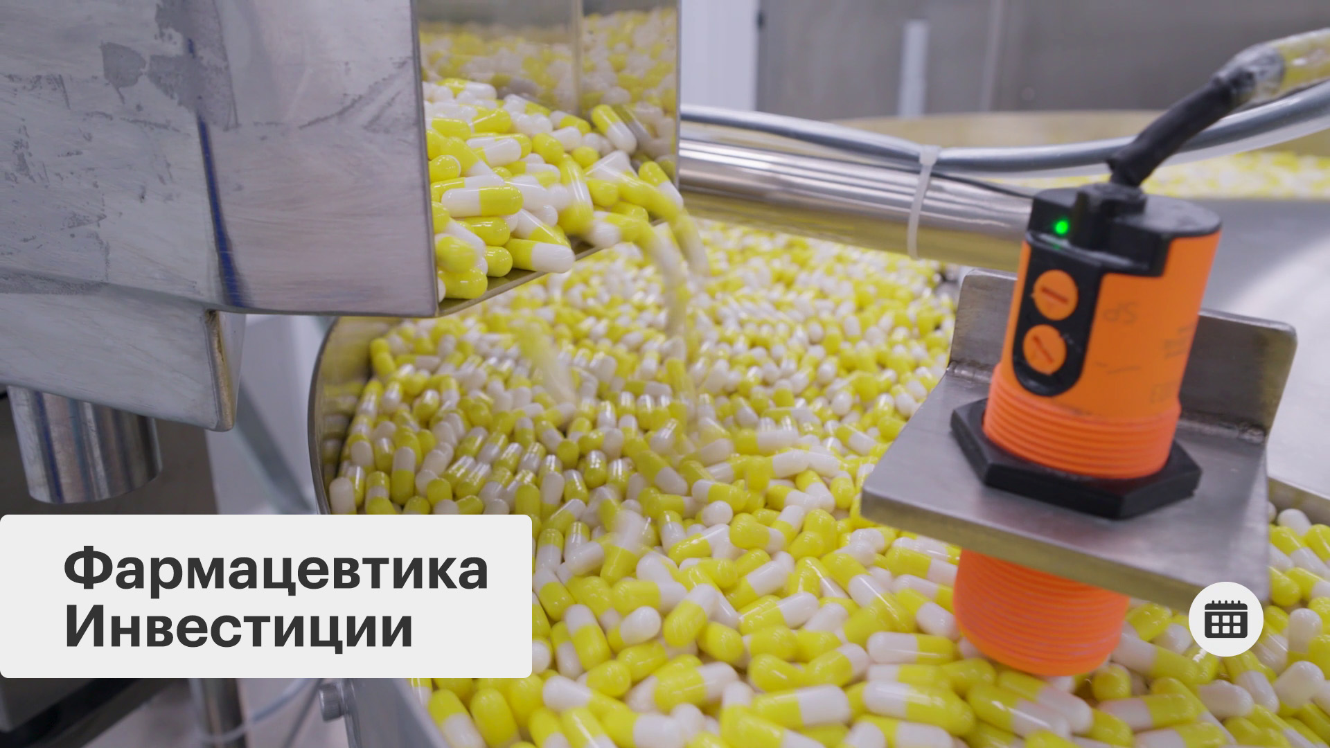 Развитие фармацевтического кластера в Москве