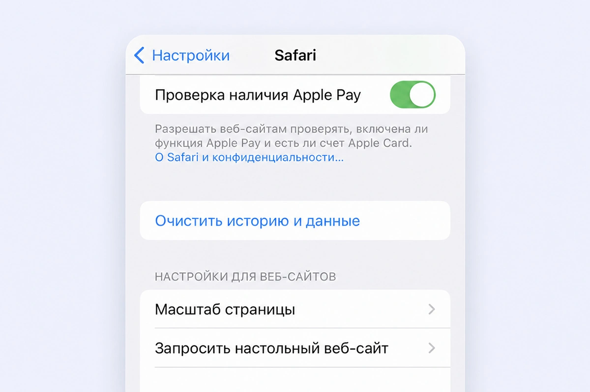 Если не очистить кэш, то устройство может продолжить работать по старым настройкам