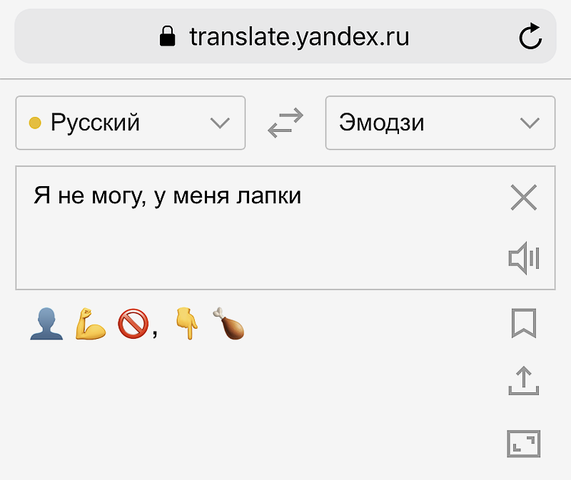 Фото: translate.yandex.ru