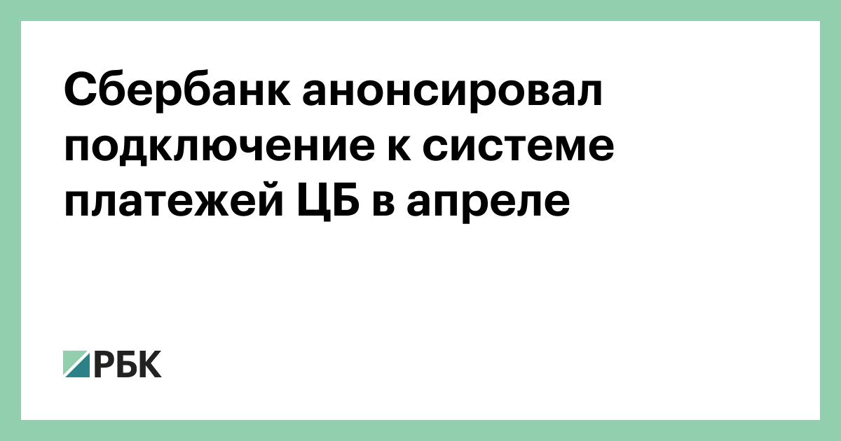 Новое Название Сбербанка В 2022 Году