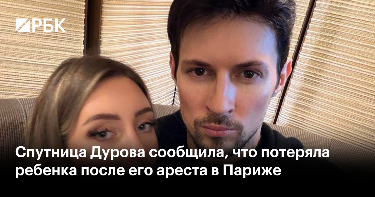 Спутницу дурова подозревают. Спутницу дурова подозревают. Спутницу дурова подозревают. Спутницу дурова подозревают. Спутницу дурова подозревают.