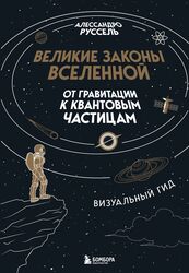 10 книг в подарок на Новый год 2025: выбор «РБК Трендов»