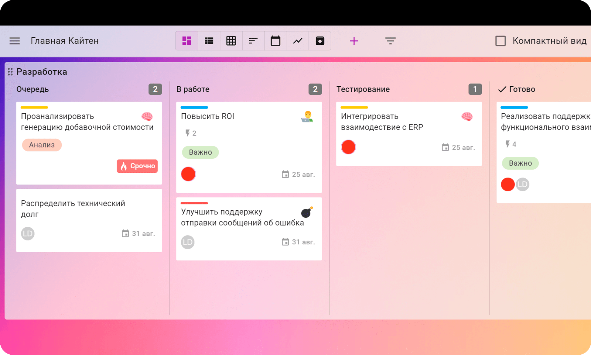 Так выглядит главная страница Kaiten