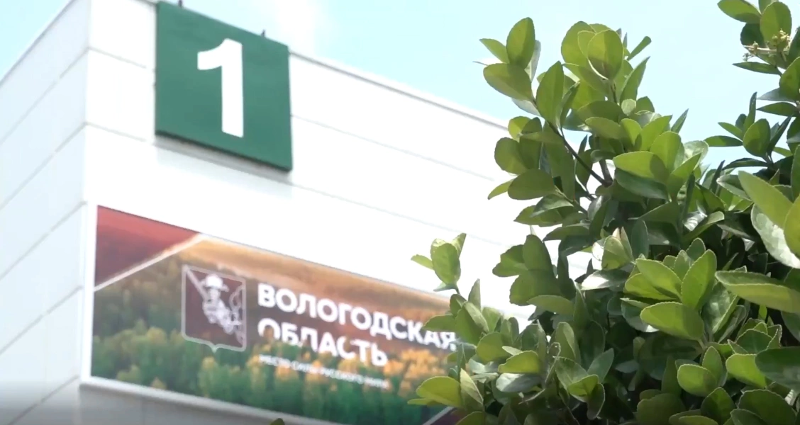 правительство Вологодской области