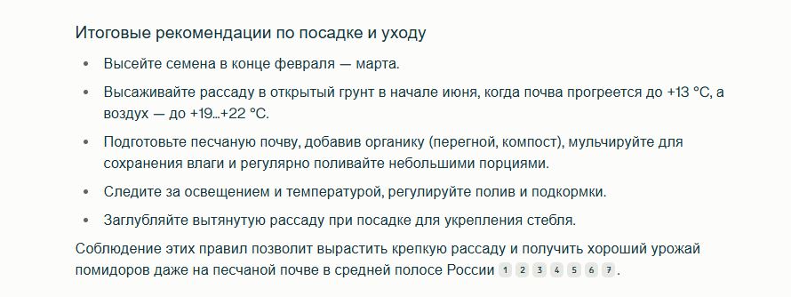 Рекомендации от Perplexity