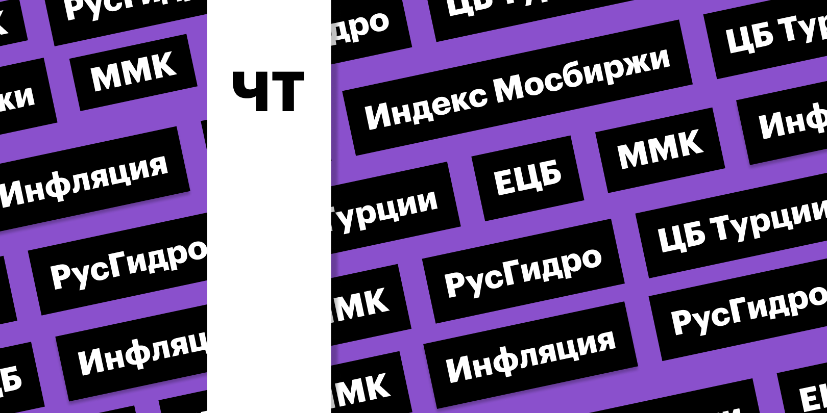 Фото: «РБК Инвестиции»