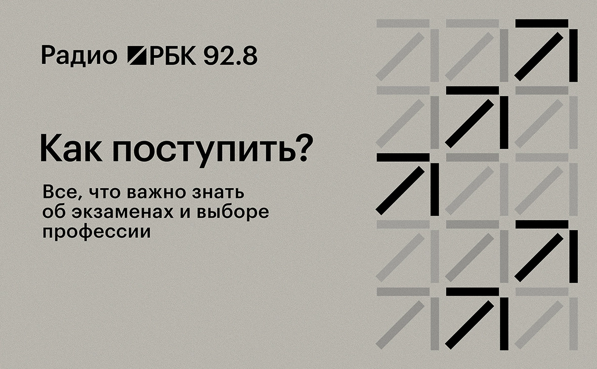 РБК