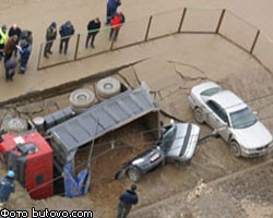 В Москве при провале грунта под землю ушли четыре автомобиля 