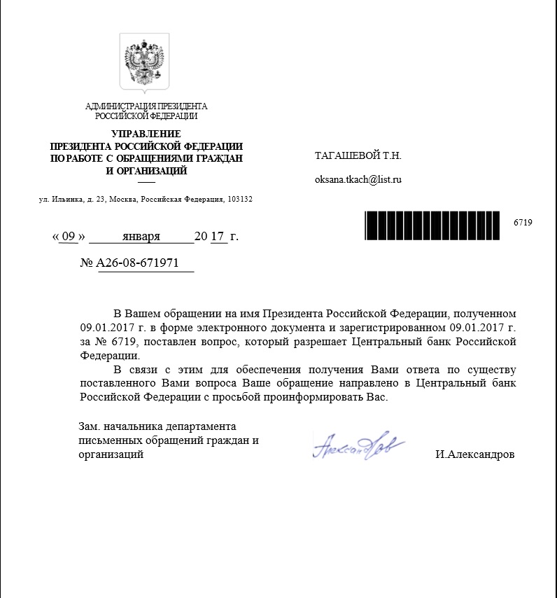 Письмо на софинансирование образец поддержки проекта