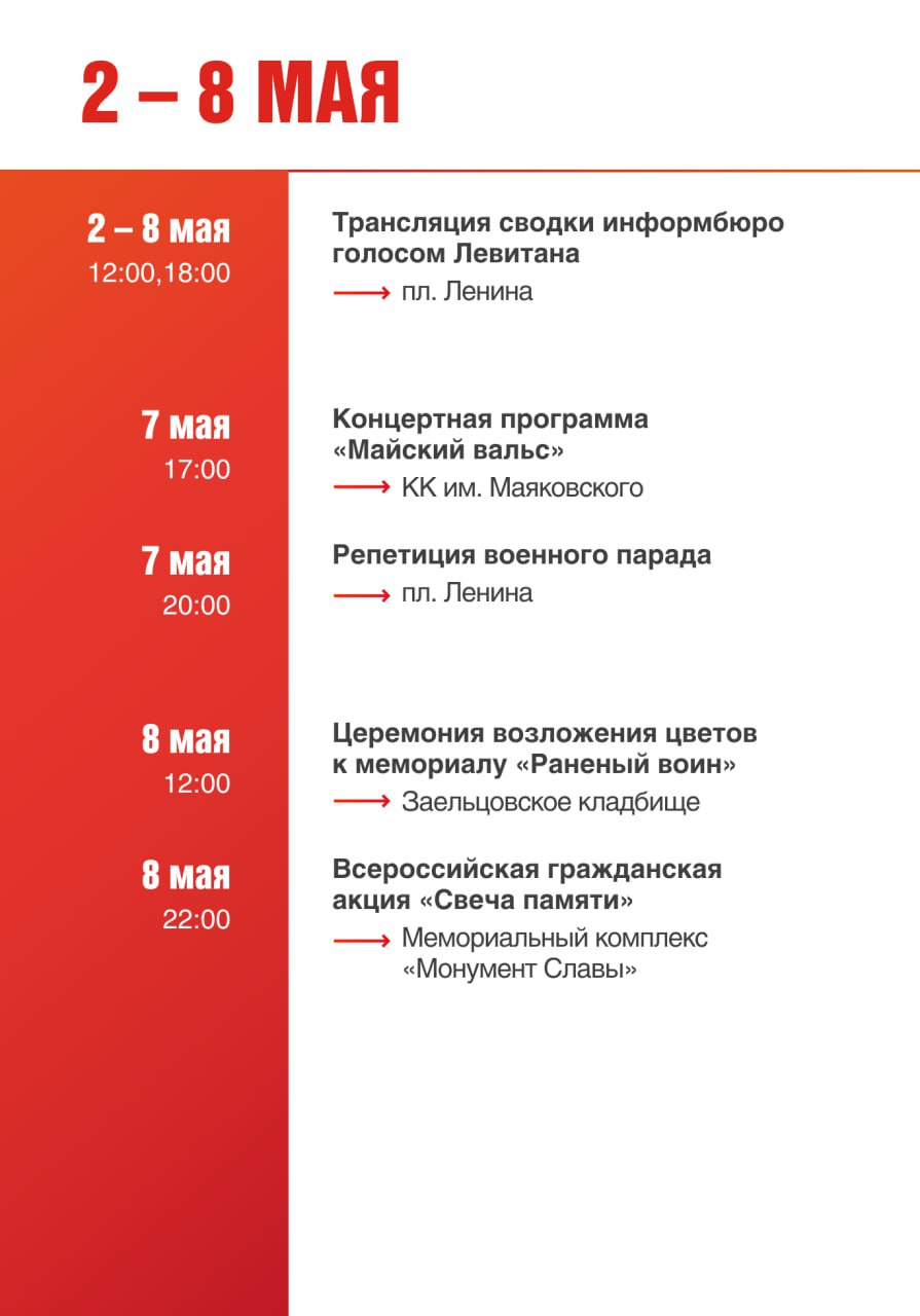 Фото: Мэрия Новосибирска