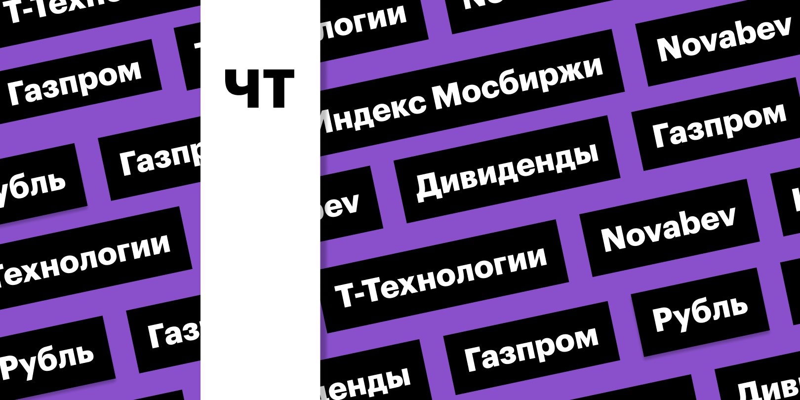 Фото: «РБК Инвестиции»